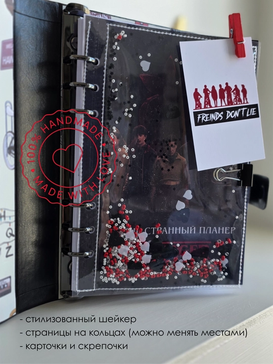 Планер "Stranger things" Очень странные дела, на кольцевом механизме