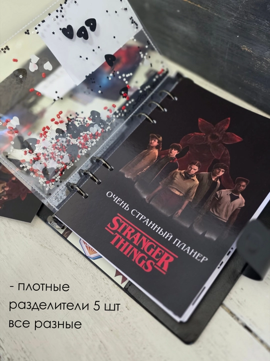 Планер "Stranger things" Очень странные дела, на кольцевом механизме