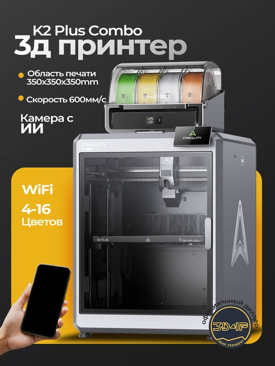 3D принтер CREALITY K2SE - K2 - K2PRO - K2PLUS