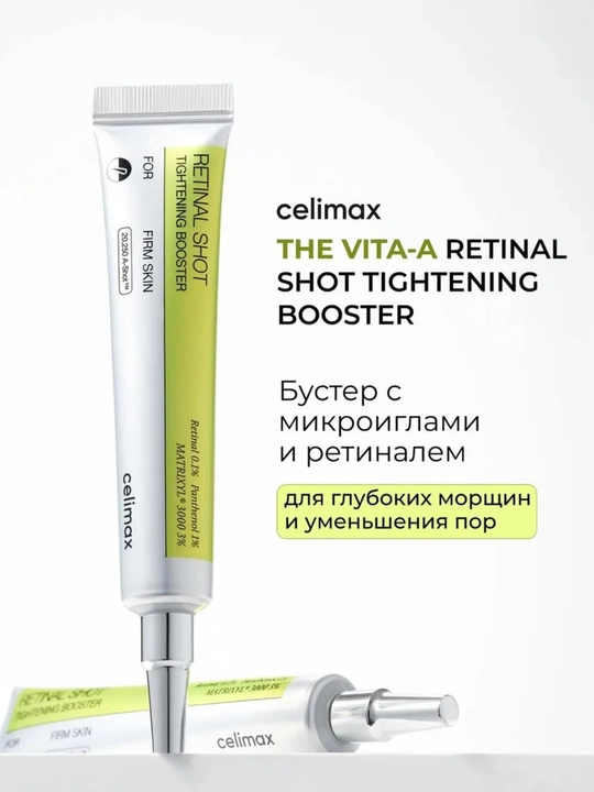 Yoshartiruvchi retinal zardobli buster Celimax Retinal Shot Tightening Booster, 15 ml - 