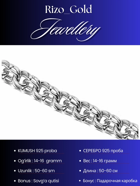 Kumush kardinar zanjir 925 (Tros)