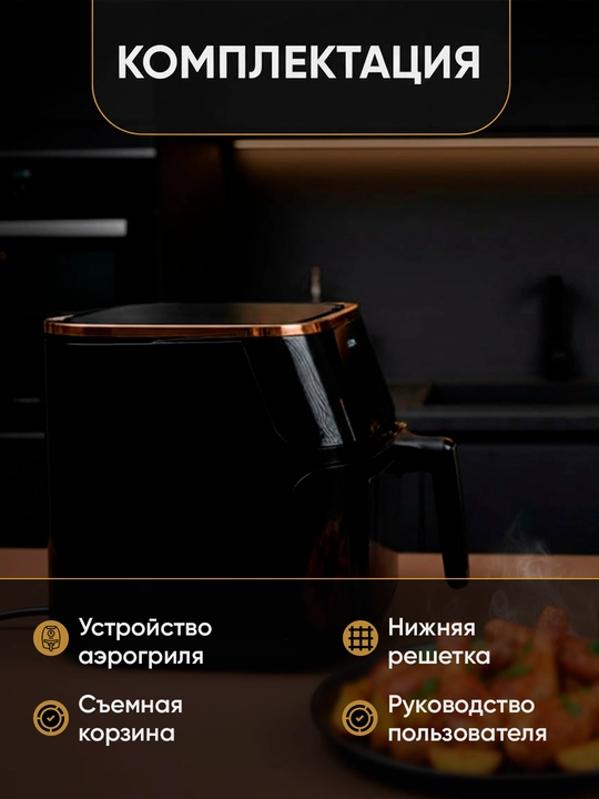 Аэрогриль BOMA 8–14л, 8–12 программ, до 2600 Вт, двойная корзина, фритюрница без масла