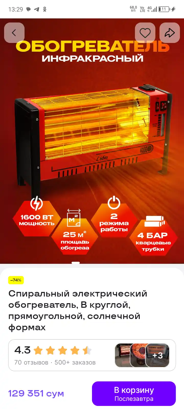 Isitgichlar, spirallik elektr isitgich, aylana, to'rtburchak, quyosh, shakllarda