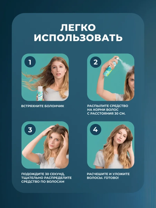 Batiste – сухой шампунь для волос 200 мл (Dry Shampoo)