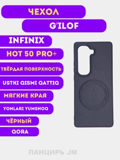 Черный