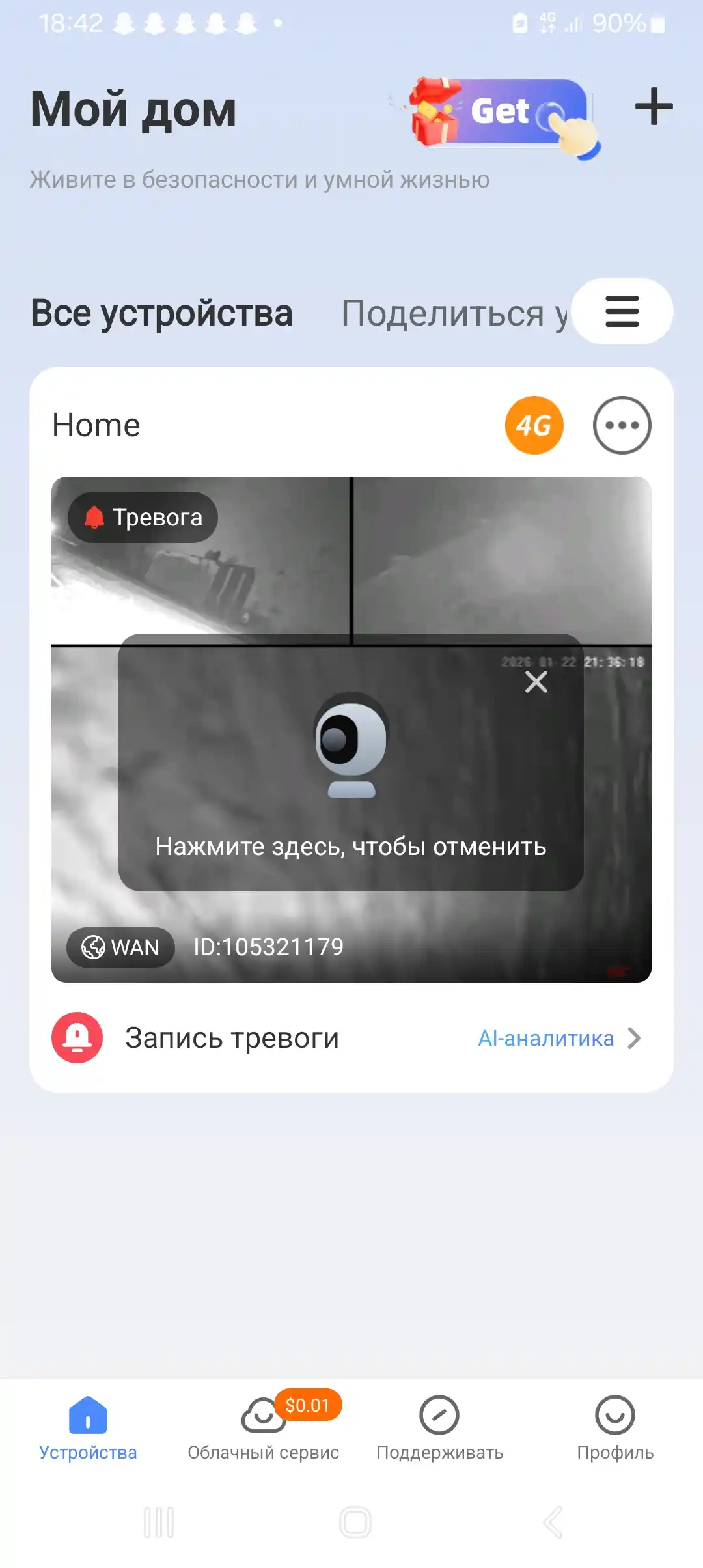 Камера Wi-Fi 4G уличные умные V380 PRO Wi-Fi солнечной панелью, двойной и тройной объектив
