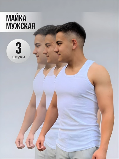 Мужская майка, бесшовная, 100% из хлопка, майки, 2 в 1 , 3 в 1