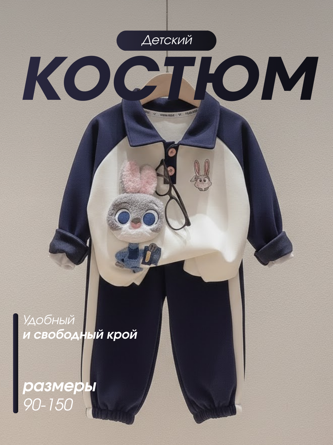 Детский костюм для девочки из хлопка, удобный и мягкий - 