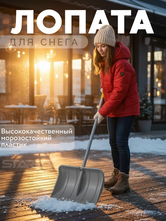 Лопата для уборки снега, широкая снеговая, прочная пластиковая лопата для дома и двора