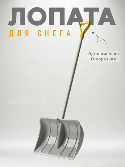 Лопата для уборки снега, широкая снеговая, прочная пластиковая лопата для дома и двора