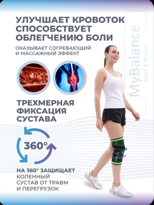 Эластичный наколенник с регулируемым ремнем для спорта и повседневной активности
