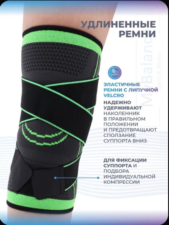 Эластичный наколенник с регулируемым ремнем для спорта и повседневной активности