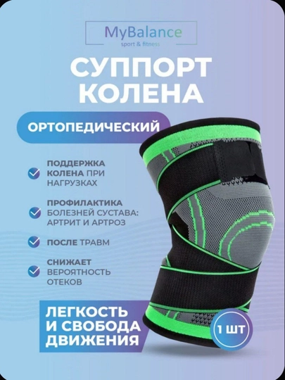 Эластичный наколенник с регулируемым ремнем для спорта и повседневной активности — SHURA78-NAKOLENIK-XL