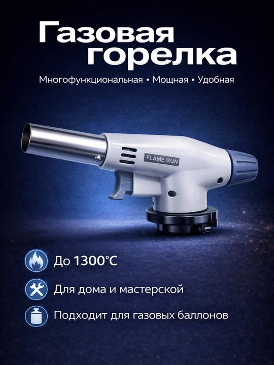 Alangasi rostlanadigan gaz gorelkasi (1300 °C gacha) - 