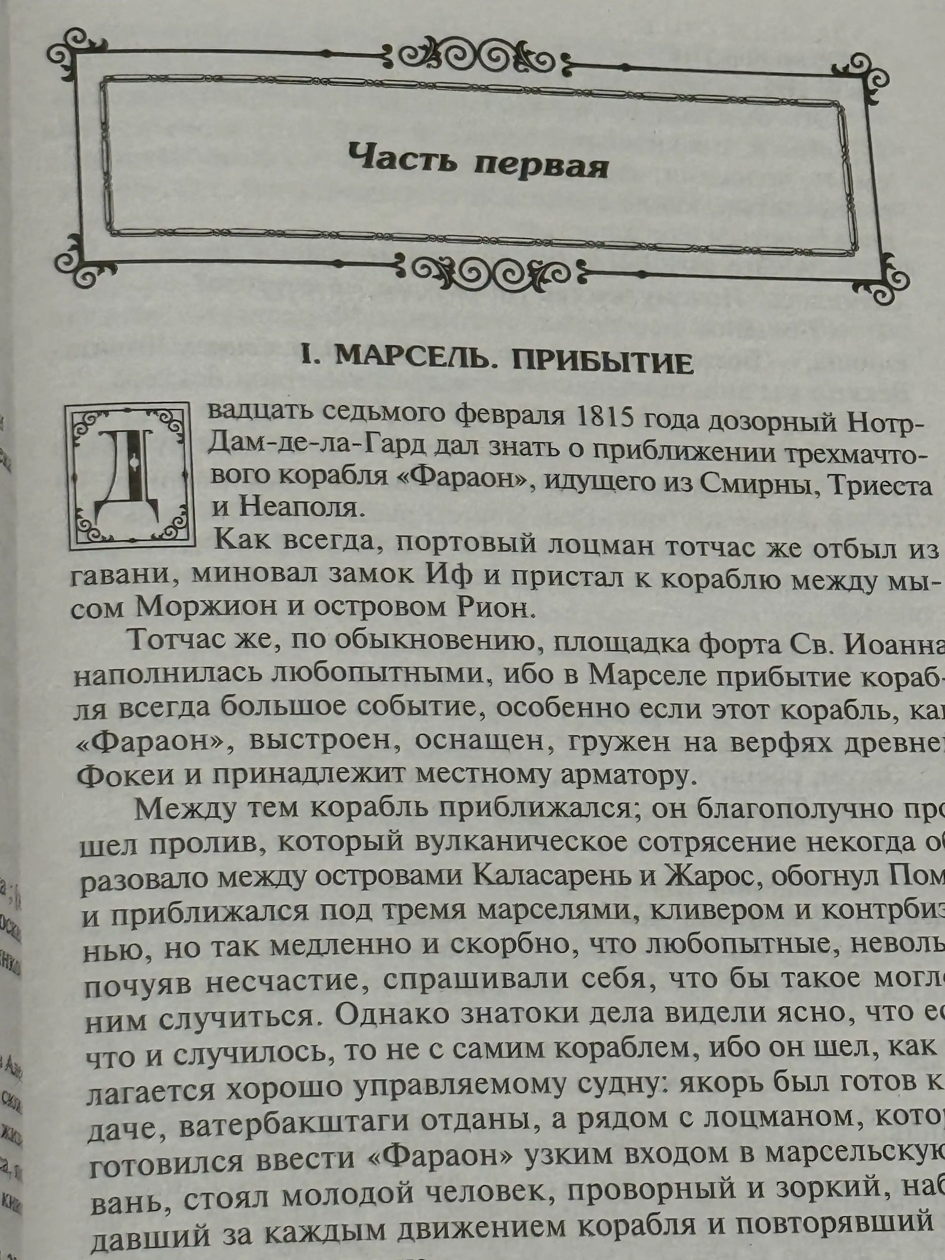Граф Монте-Кристо 2 jild- Aleksandr Dyuma