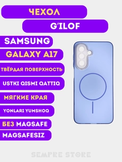 Лазурный