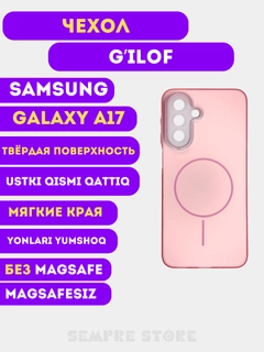 Кораллово-розовый