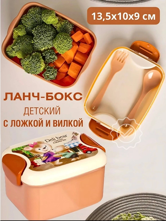 Контейнер для еды "МЕДВЕЖАТА" 500 мл, Ланч - бокс, контейнер для хранения еды  - 