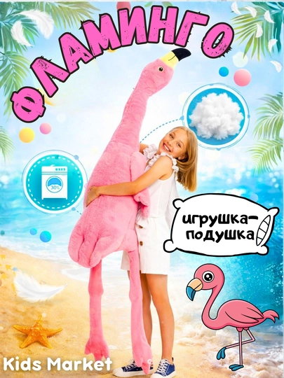 Гусь-обнимусь, фламинго, барашек, овечка, мягкая игрушка-подушка, антистресс — TOYMAG-OVGUS-ВИШН-110