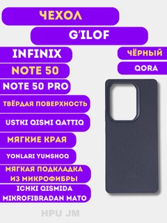 Черный