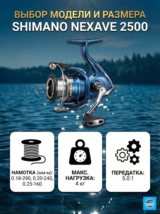Shimano Nexave FI (bezinersiya) g'altagi. Yapon sifati