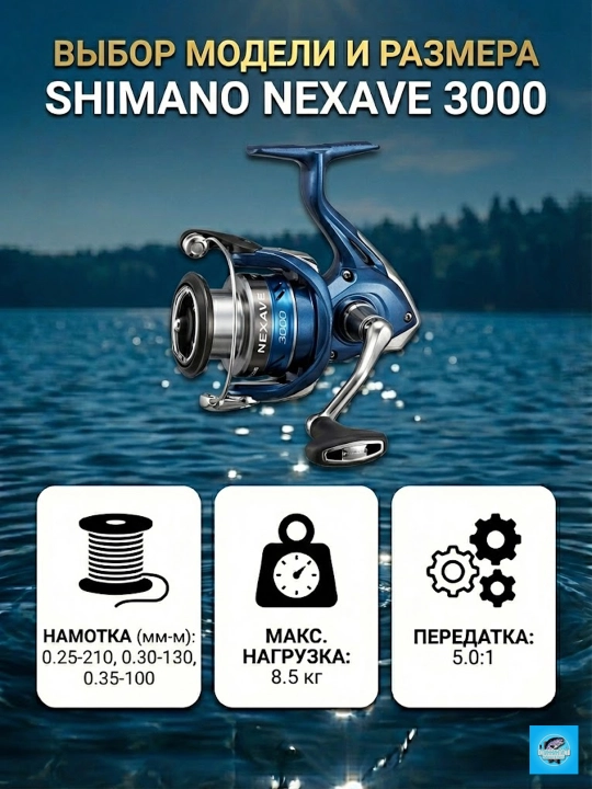 Shimano Nexave FI (bezinersiya) g'altagi. Yapon sifati