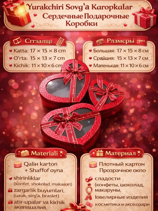 Yurakchalik Sovg'a qutilar - 