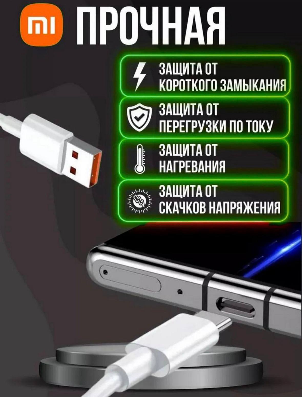 Redmi 67W быстрое зарядное устройство с кабелем – мощная зарядка