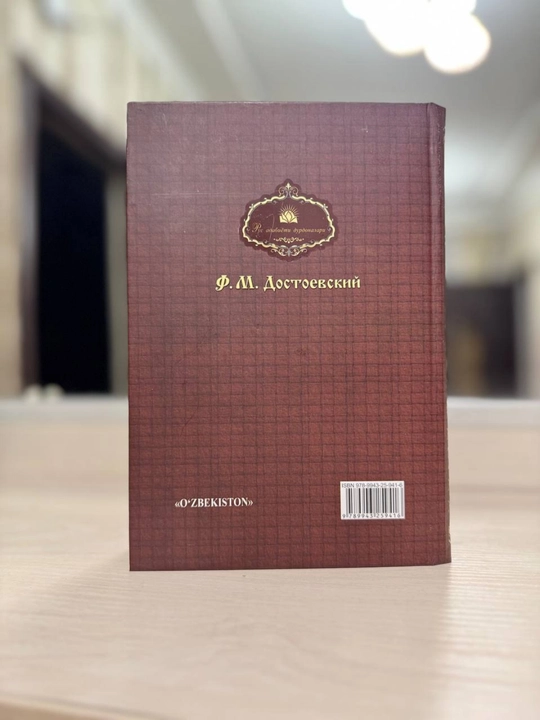 Rus adabiyoti durdonalari F.M.Dostoyevskiy "TELBA" o‘zbek tilida