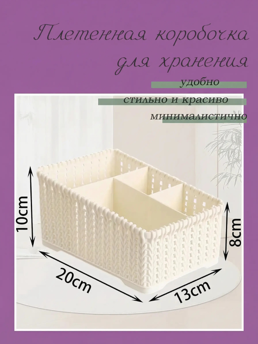 Слоновая кость