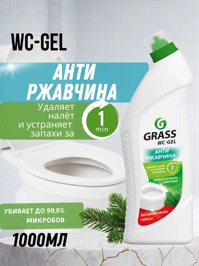 GRASS WC Gel Duo — с ароматами Океан и Апельсин, мощный гель для унитаза — EXHOME-WCGEL-БЕЛЫЙ
