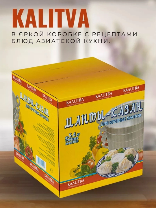 Мантоварка KALITVA 4 яруса – алюминиевая пароварка для мантов и хонима