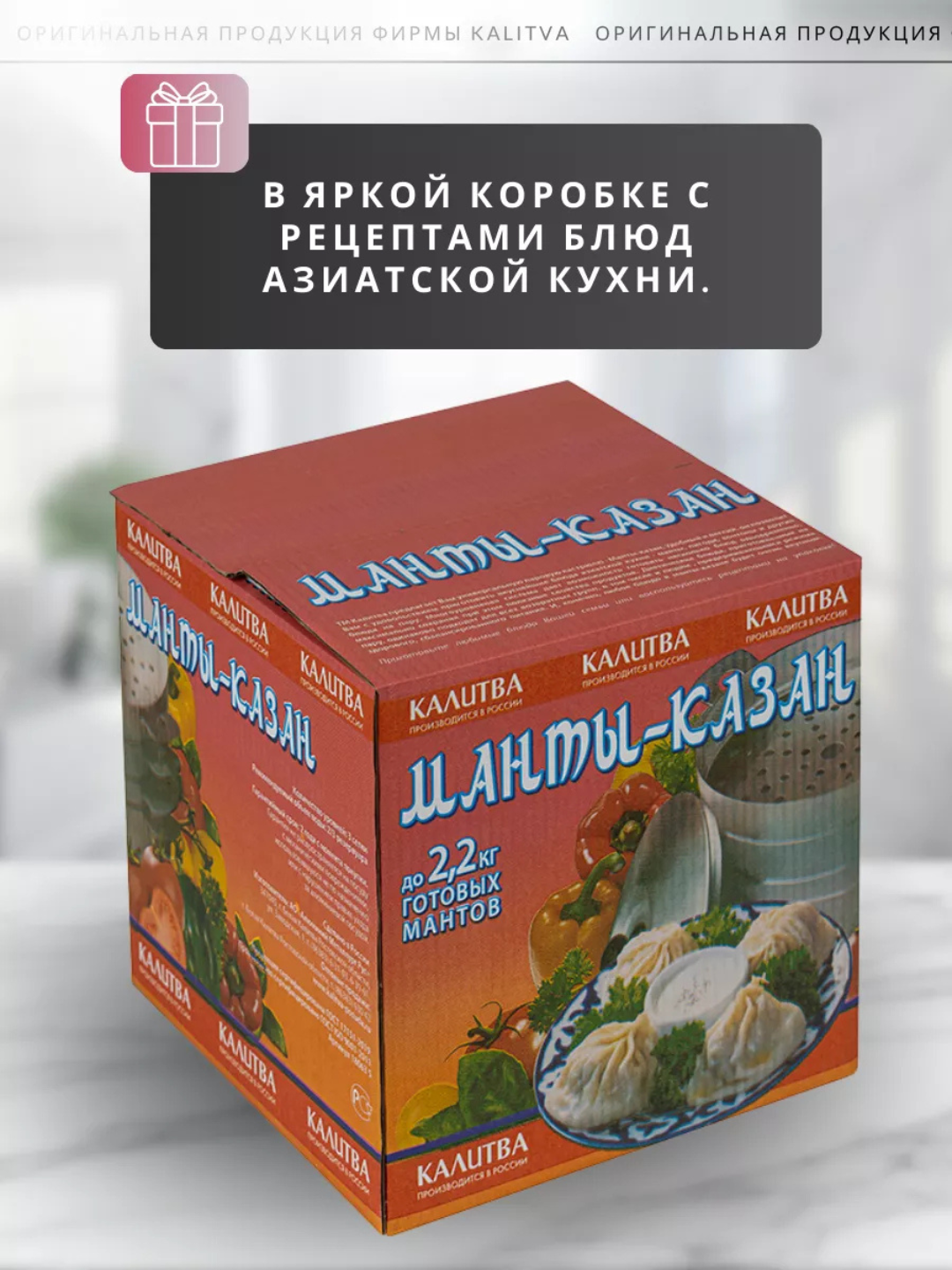 Мантоварка KALITVA 4 яруса – алюминиевая пароварка для мантов и хонима