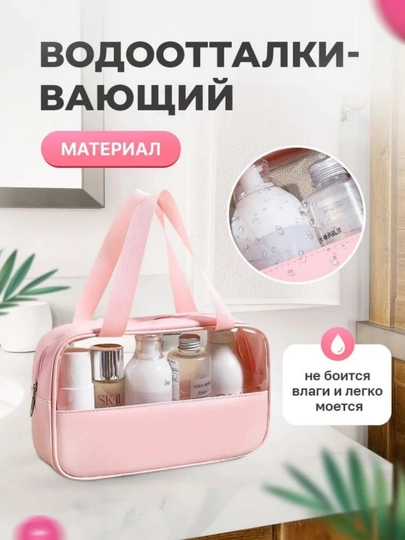 PU прозрачная косметичка для путешествий, водонепроницаемая косметичка — 32332-66880010-КОНФЕТН