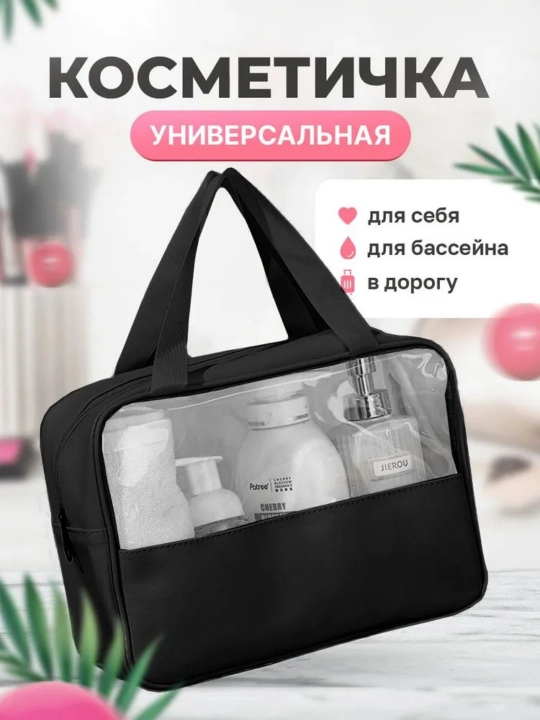 PU прозрачная косметичка для путешествий, водонепроницаемая косметичка - 