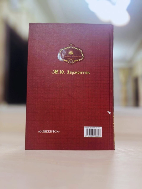 Rus adabiyoti durdonalari  "QORA KO`ZLAR"  М. Ю. Лермонтов