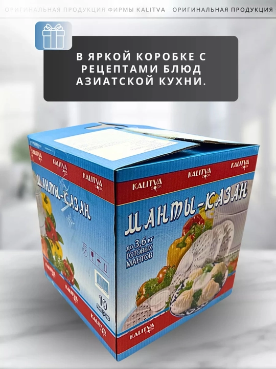 Мантоварка KALITVA 4 яруса – алюминиевая пароварка для мантов и хонима