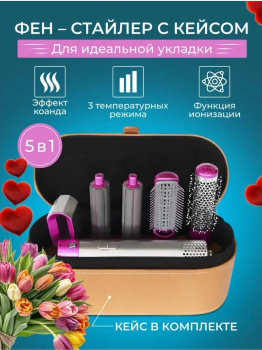 Фен для сушки и стилизации волос 5 шт. в 1, для всех типов волос, плейка