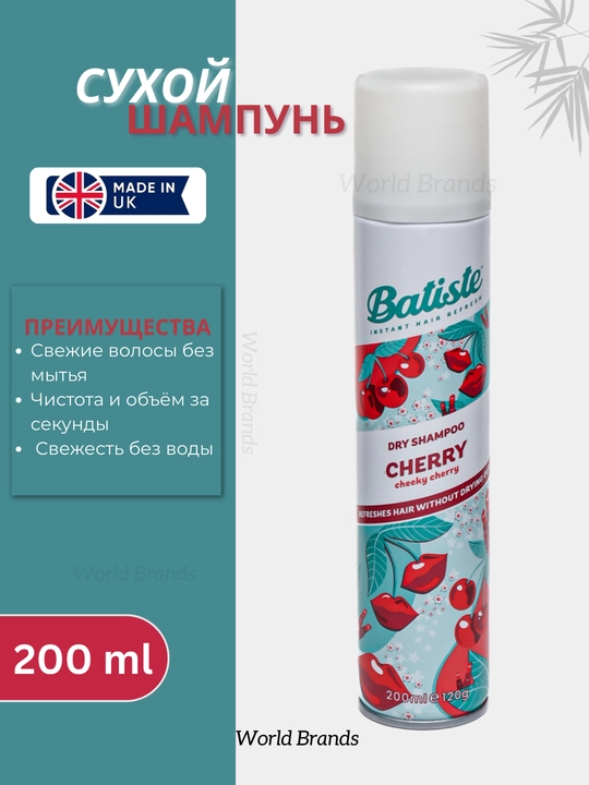 Batiste – сухой шампунь для волос 200 мл (Dry Shampoo) - 