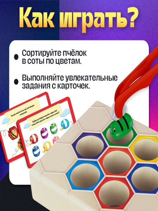 Развивающий набор умные пчёлки, сортер, звуковые эффекты