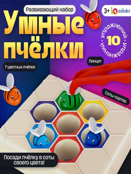 Развивающий набор умные пчёлки, сортер, звуковые эффекты - 