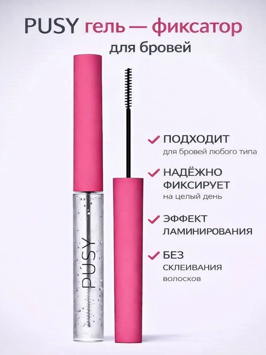 Qoshlar uchun mustahkamlovchi, uzoq saqlanadigan tiniq gel, 5 ml - 