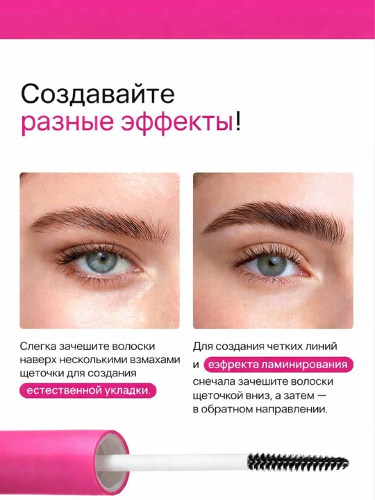 Гель для бровей фиксирующий стойкий прозрачный, 5 мл