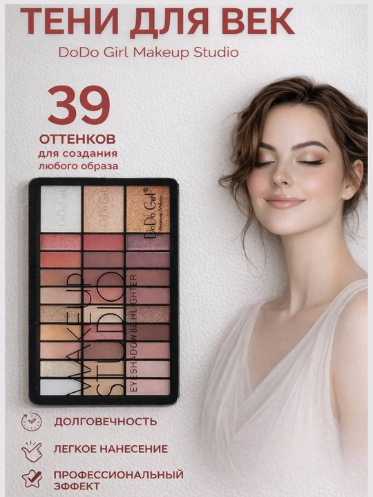 Makeup Studio qovoq soyalari - 