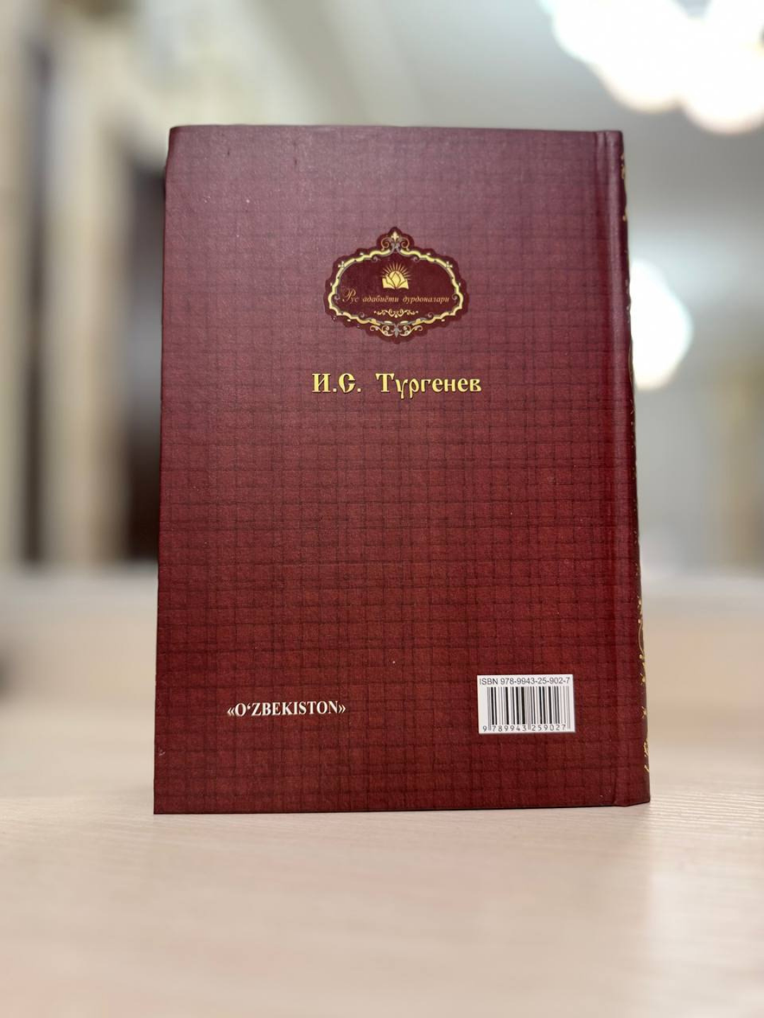 Жемчужины русской литературы. И. С. Тургенев — „Арафа“