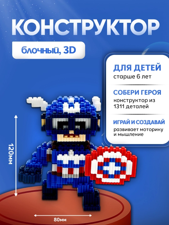 LEGO. MAGIC BLOCK 3D конструктор, блочный конструктор для детей и взрослых