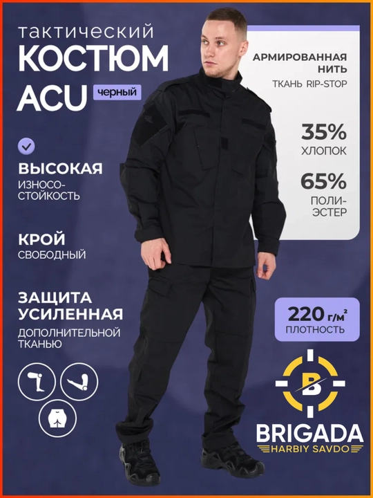 ACU тактический костюм Rip-Stop | военная и уличная форма, комплект, армейский костюм
