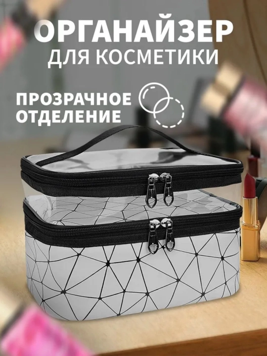 PVC прозрачная туалетная сумка с двойным набором косметики - 