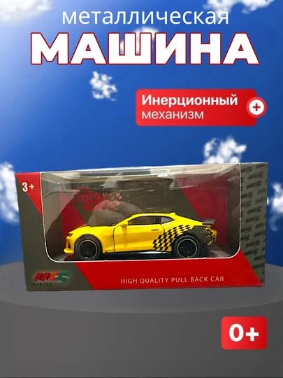 Игрушечная машинка с подвижными колёсами и открывающимися дверями — KIDZO-MASHJYL-ЖЕЛТ