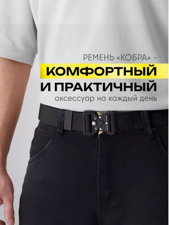 Ремень тактический, военный, мужской, прочный
